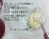 マフィン作り方2写真