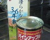 超簡単！シェイク♪～果肉入り～作り方1写真