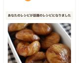 ドライいちじくの紅茶シロップ煮作り方5写真