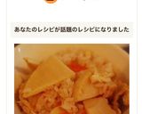 炊飯器で簡単！たけのこご飯作り方3写真