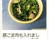 ルクエで★学校給食のピーナッツあえ✽作り方10写真
