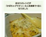 簡単かぼちゃグラタン♪ホワイトソースなし作り方8写真