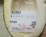 いかと青パパイヤの塩だれ風サラダ作り方1写真