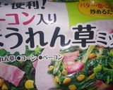 醤油が香ばしいスパゲティジャポネーゼ作り方2写真