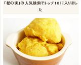 安納芋と松の実の スイートポテトサラダ作り方6写真