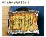 小腹つまみに5分♪マヨチーちくわ♪作り方4写真