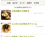 じゃがいもの明太子クリーム作り方11写真