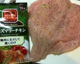 オーブンで簡単＊鶏肉の野菜包み焼き＊作り方3写真