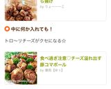 節約レシピ☆豚こまボールのから揚げ作り方8写真
