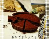 ❤生チョコガトーショコラタルト❤作り方16写真