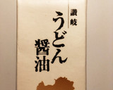 薄切り大根とミニタコの炒め煮作り方3写真
