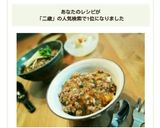【2歳と食べる】野菜あんかけそぼろ丼作り方2写真