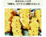 白だしで簡単!たまご焼き作り方7写真