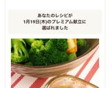 ごまドレで(卵・マヨなし)温野菜サラダ作り方4写真