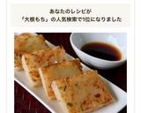 カリカリ！モチモチ！簡単大根もち作り方16写真