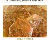 長いも（とろろ）焼き！作り方9写真