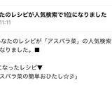 アスパラ菜の簡単おひたし☆彡作り方6写真