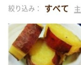 簡単 子供が喜ぶ さつまいもの甘露煮作り方6写真