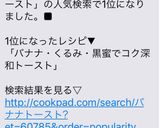 バナナ・くるみ・黒蜜でコク深和トースト♬作り方6写真
