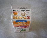 ナチュラルなレアチーズケーキ作り方6写真
