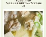 プルップル♪鶏手羽元DE水炊き風湯豆腐♪作り方10写真