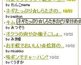 ネギたっぷり☆しらたきのピリ辛炒め☆作り方4写真