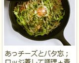 博多屋台の味４★野菜のホイル焼きお好風♪作り方11写真