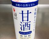 甘ジャケ(酒)作り方1写真
