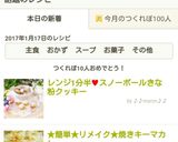 レンジ1分半♥スノーボールきな粉クッキー作り方9写真
