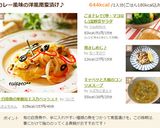 ＊白身魚の華麗なエスカベッシュ＊作り方12写真