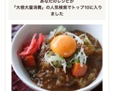 大根大量消費！味噌が隠し味の 大根カレー作り方10写真