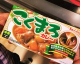 ばあちゃんのカレー作り方10写真