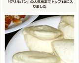 割包｜中華割りパン（グリルドチキンで）作り方13写真