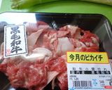 最速のレンジで牛まん作り方3写真