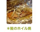 *鮭のホイル焼き*㊦はじゃがいも♪作り方14写真