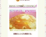 簡単！ふんわり♡小麦粉からホットケーキ作り方5写真