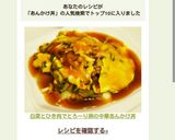 白菜とひき肉でとろ～り卵の中華あんかけ丼作り方6写真