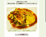 白菜とひき肉でとろ～り卵の中華あんかけ丼作り方6写真