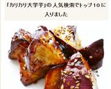 フライパン一つで　カリカリ大学いも作り方4写真