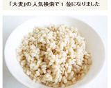 もち麦(大麦)の茹で方作り方9写真