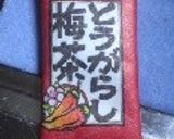 とうがらし梅茶で卵焼き作り方5写真