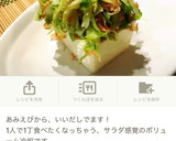 大根消費レシピ☆塩もみ大根のごま油炒め作り方10写真