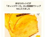 ♡簡単しっとり！オレンジのパウンドケーキ作り方12写真
