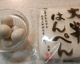 うずらの卵入り☆はんぺんフライ作り方1写真