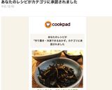 カルシウムたっぷり！ひじきの煮物作り方10写真