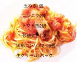 動画#11海老とトマトの生クリームパスタ作り方6写真