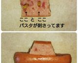 キャラ弁に★ウインナーで乗り物(くるま)作り方8写真