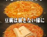 美味ドレのタイすきのタレで簡単豆腐ポトフ作り方4写真