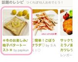 ＊冬のお楽しみ♪柚子バタートースト＊作り方4写真