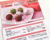 さくさくビスケット☆ティラミス風ショコラ作り方9写真